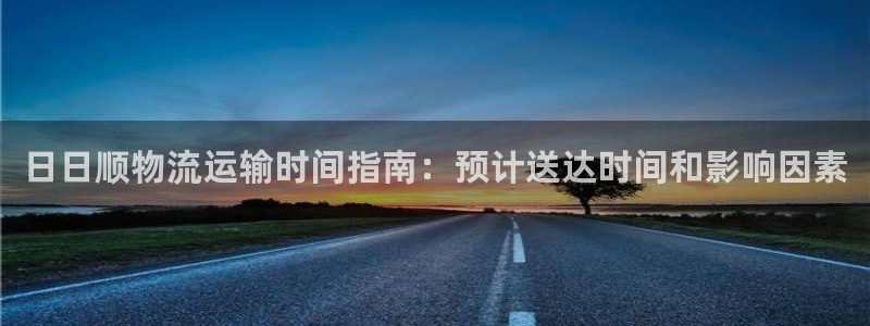 28圈加拿大模拟器：日日顺物流运输时