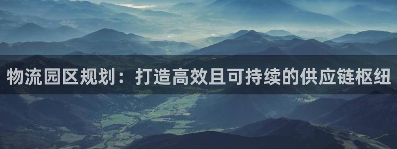 28圈登录用户名登录不上：物流园区规