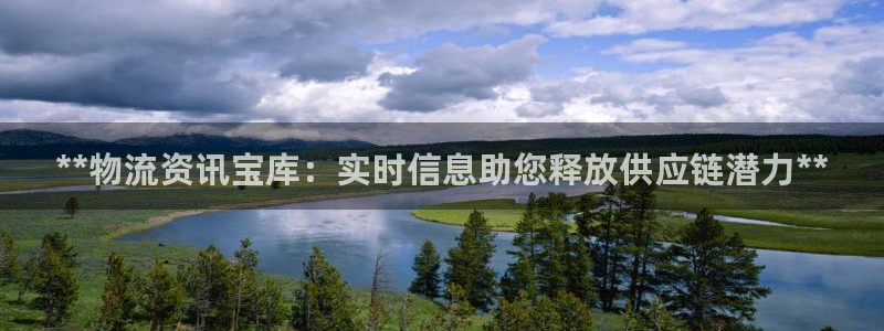 28圈加拿大28：**物流资讯宝库：