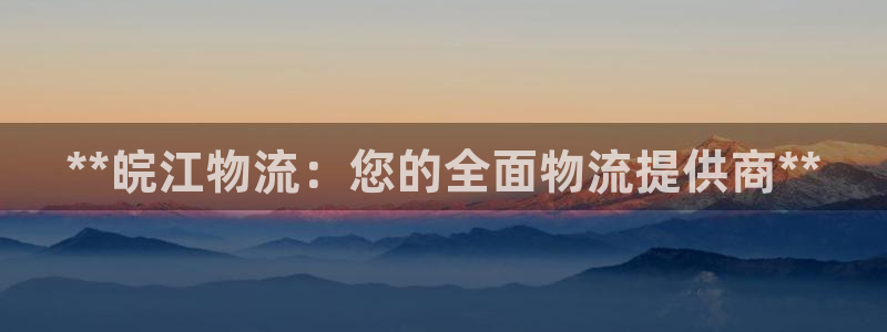 28圈软件总是闪退怎么回事：**皖江