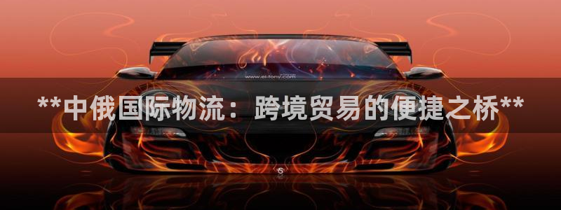 28圈软件总是闪退怎么回事：**中俄