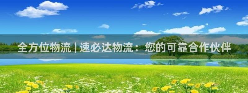 28圈官网版2024：全方位物流 |