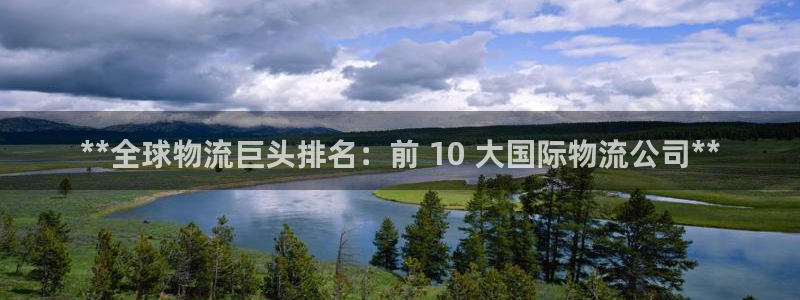 28圈推广链接是多少个：**全球物流