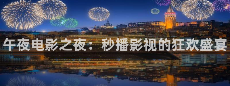 四库影院永久免费观看