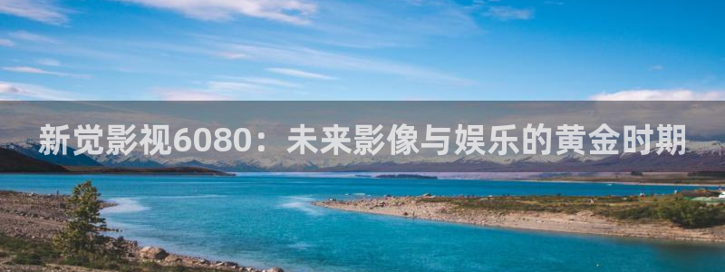 四库影院怎么看电影